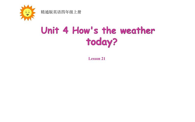 四年级上册英语课件-Unit4 How is the weather today？Lesson 21 人教精通版01