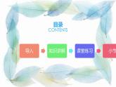 四年级上册英语课件-Unit4 How is the weather today？Lesson 23人教精通版
