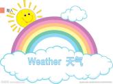 四年级上册英语课件-Unit4 How is the weather today？Lesson 23人教精通版