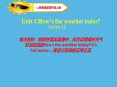 四年级上册英语课件-Unit4 How is the weather today？Lesson 22 人教精通版