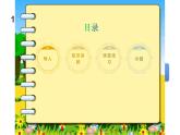 四年級(jí)上冊(cè)英語(yǔ)課件-Unit4 How is the weather today？ 人教精通版