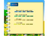 四年級(jí)上冊(cè)英語(yǔ)課件-Unit4 How is the weather today？ 人教精通版