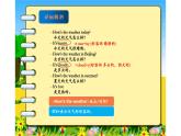 四年級(jí)上冊(cè)英語(yǔ)課件-Unit4 How is the weather today？ 人教精通版