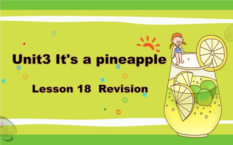 四年级上册英语课件-Unit3 It's a pineapple.  Lesson 18 人教精通版01