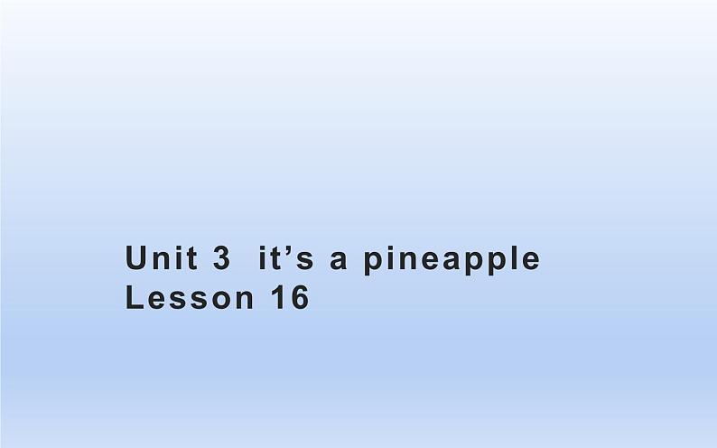 四年级上册英语课件-Unit3 It 's a pineapple.  Lesson 16  人教精通版第1页