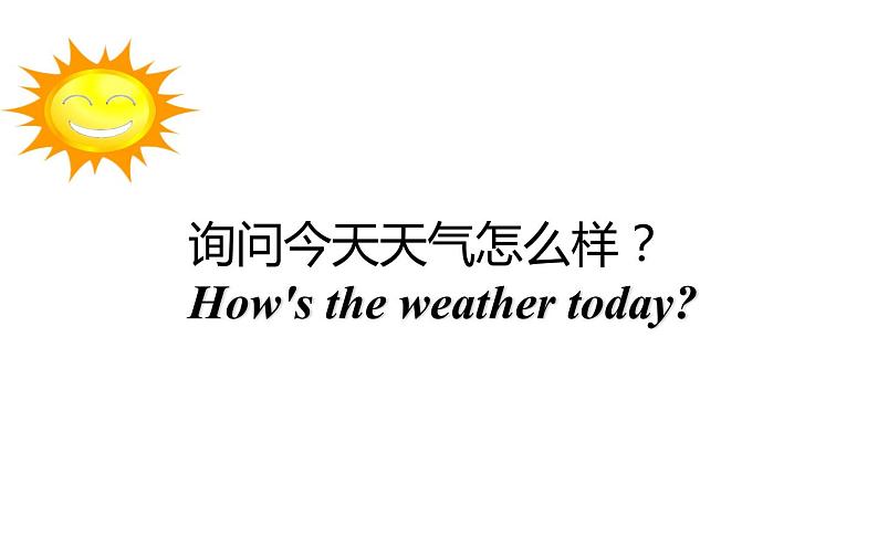 四年级上册英语课件-Unit4 How is the weather today？人教精通版02