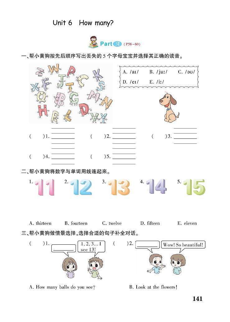 人教PEP版三年级下册英语试题 Unit 6 How many？ 同步练习01