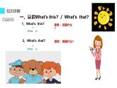 四年级上册英语课件-Unit3 It's a pineapple.  Lesson 13 人教精通版