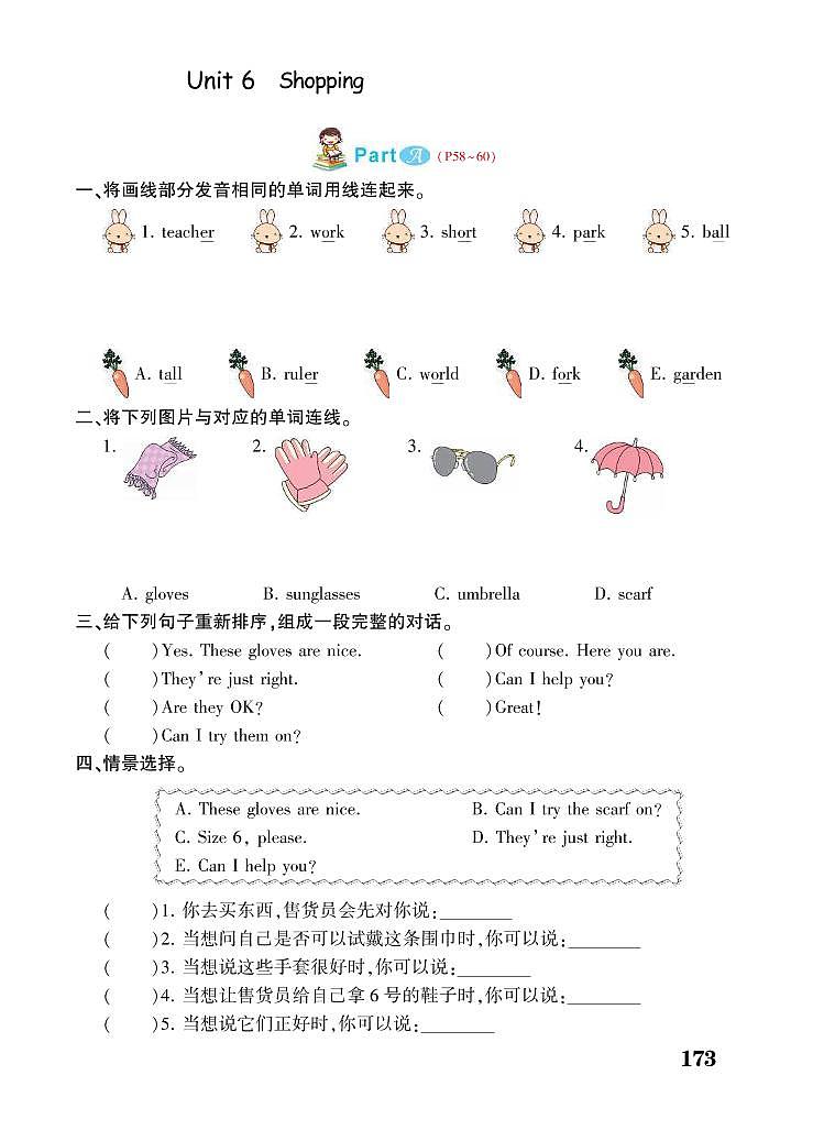 人教PEP版四年级下册英语试题 Unit 6 Shopping 同步练习01