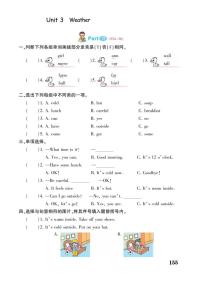 人教版 (PEP)四年级下册Unit 3 Weather综合与测试优秀复习练习题