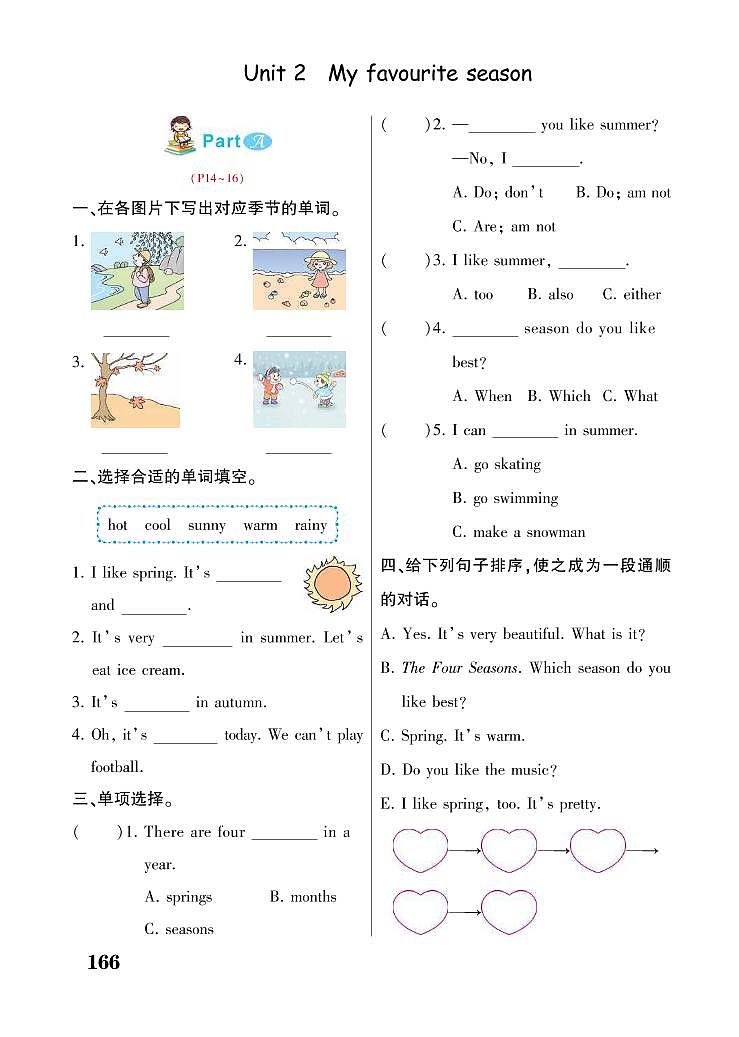 人教PEP版五年级下册英语试题 Unit 2 My favourite season 同步练习第1页