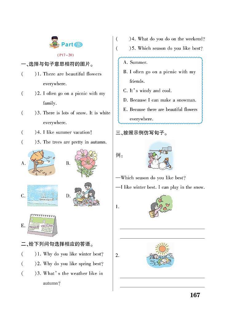 人教PEP版五年级下册英语试题 Unit 2 My favourite season 同步练习第2页