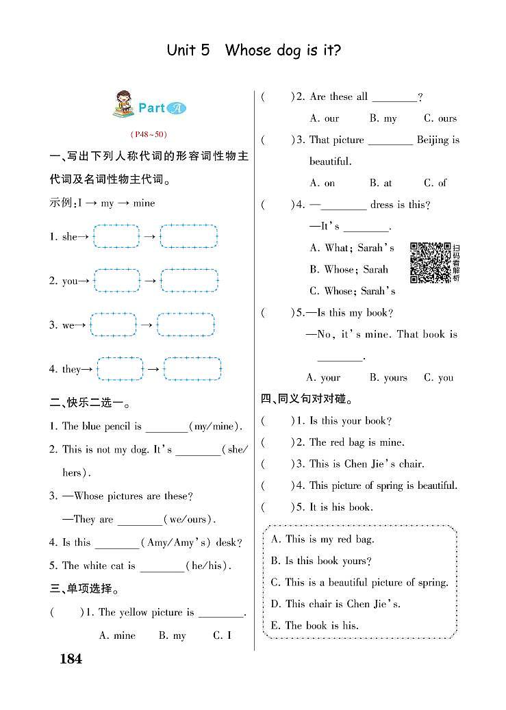 人教PEP版五年级下册英语试题 Unit 5 Whose dog is it？ 同步练习第1页