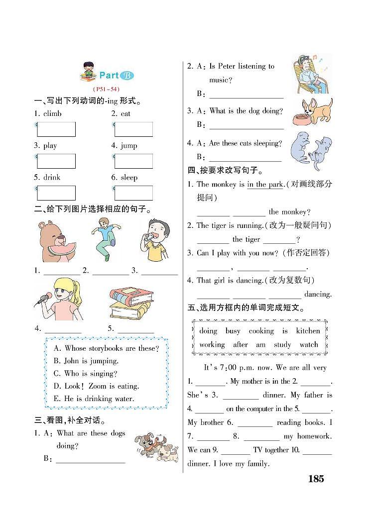 人教PEP版五年级下册英语试题 Unit 5 Whose dog is it？ 同步练习第2页