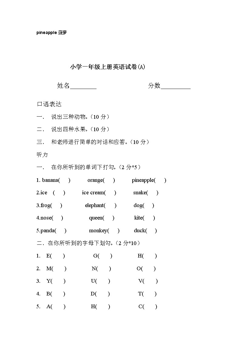 人教版一年级英语上册知识总结归纳期末复习第2页