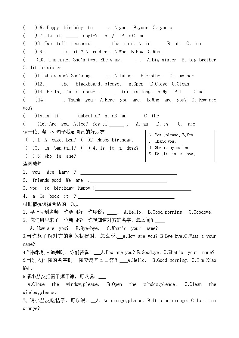 三年级上册复习资料句子 学案02
