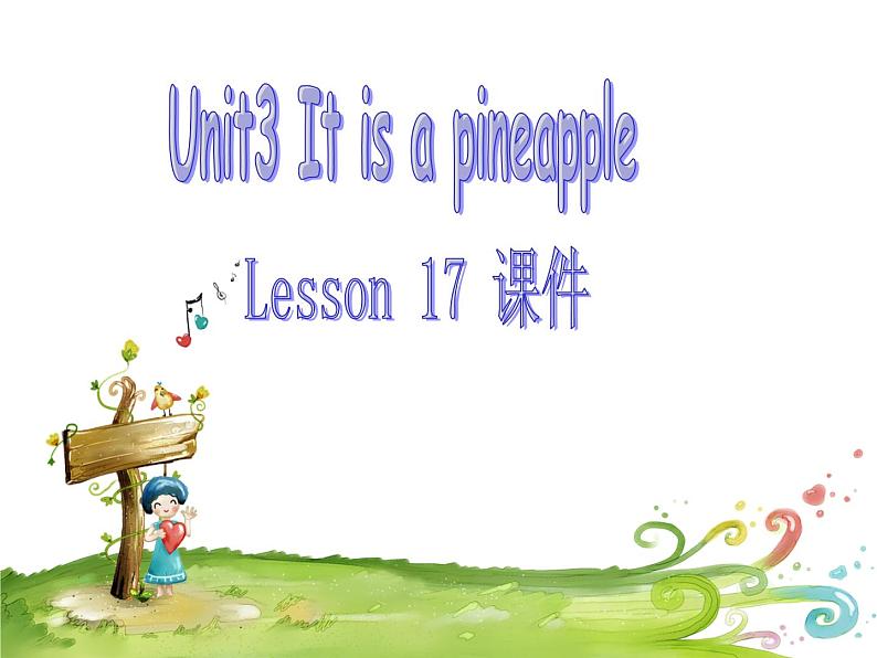 四年级上册英语课件-Unit3 It's a pineapple.  Lesson 17 人教精通版01