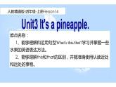 四年级上册英语课件-Unit3 It's a pineapple.  Lesson  14人教精通版