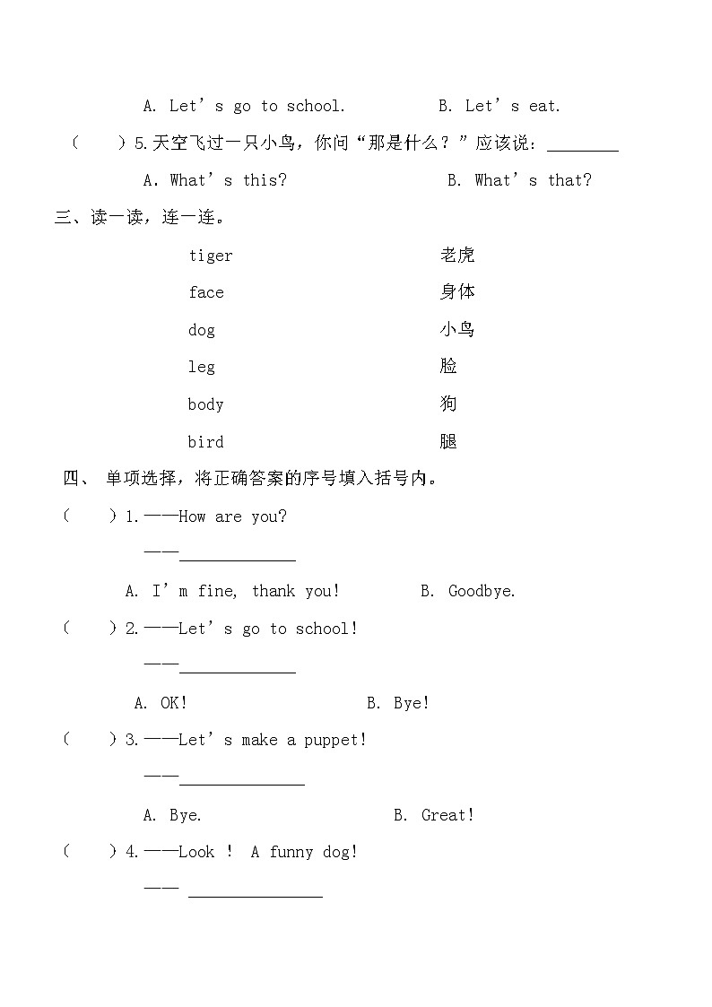三年级英语上册期末复习Unit 3 、Unit 4 学案02