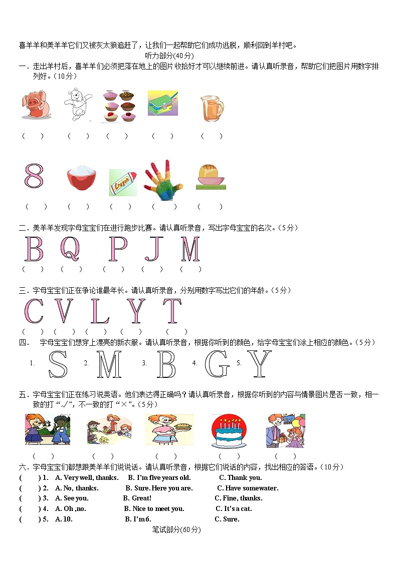 三年级英语上册期末复习题01