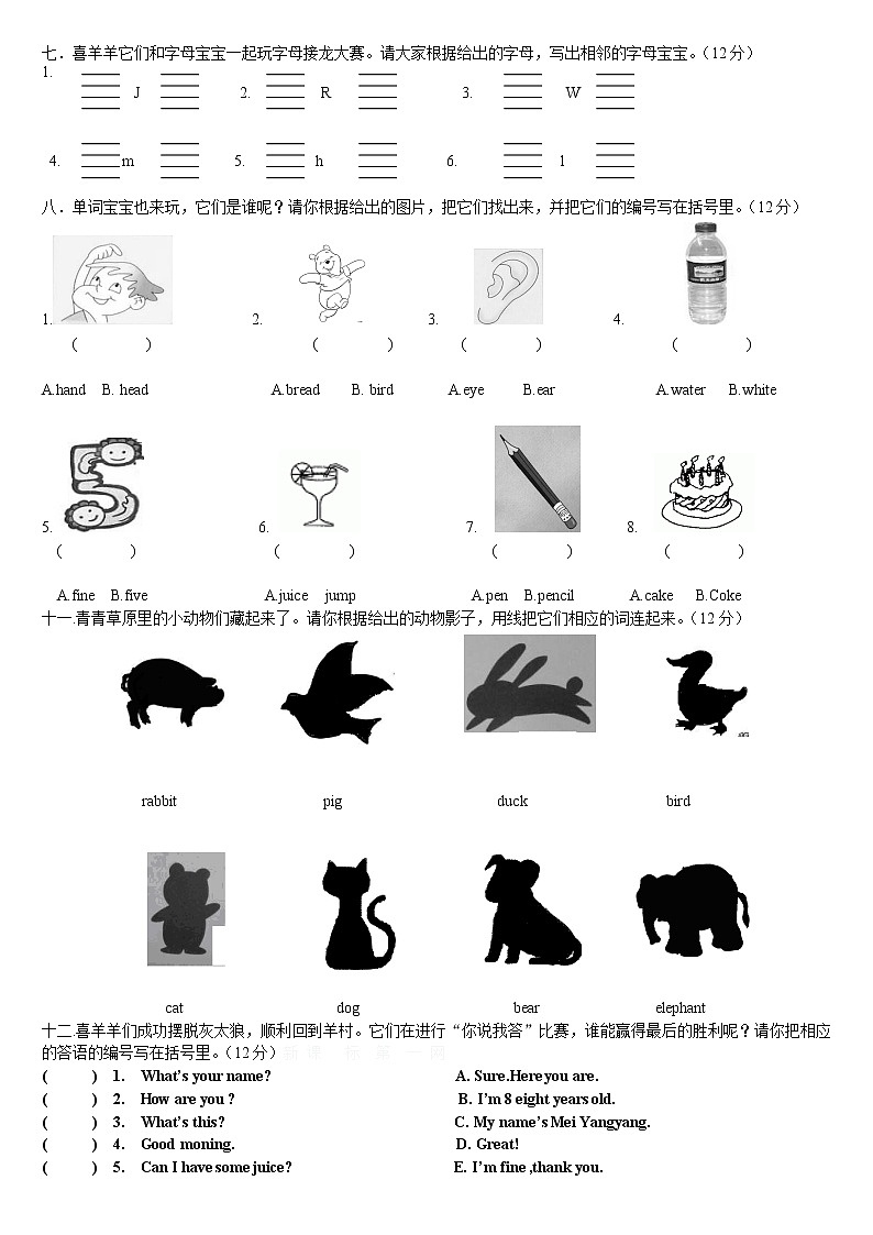 三年级英语上册期末复习题02