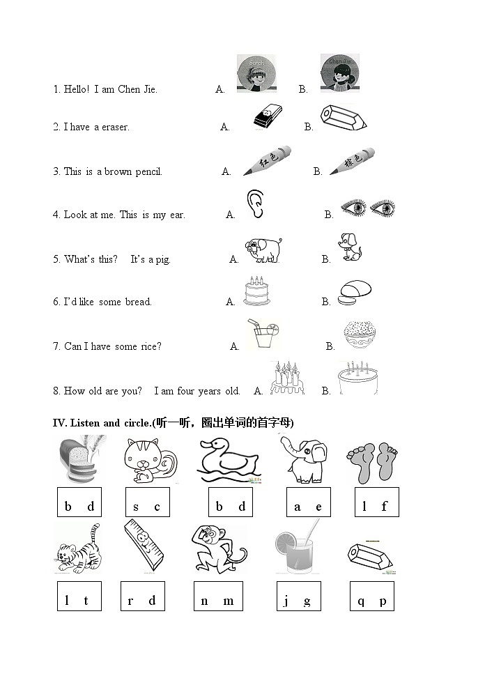 新PEP小学三年级英语上册期末试卷附听力材料02