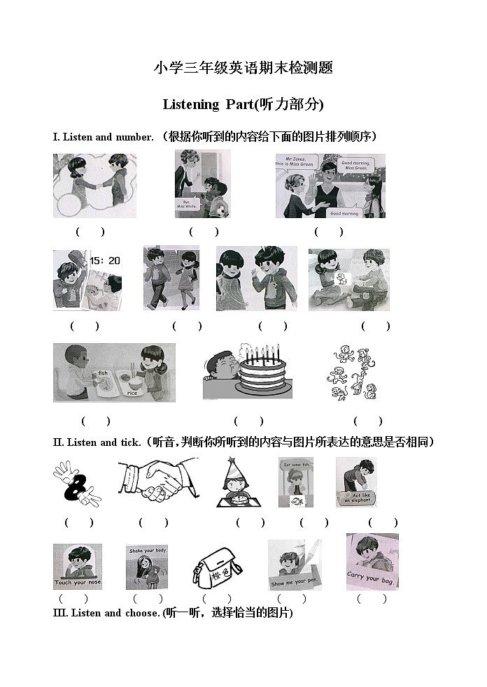 新人教版PEP小学三年级上册英语期末测试卷及听力题01