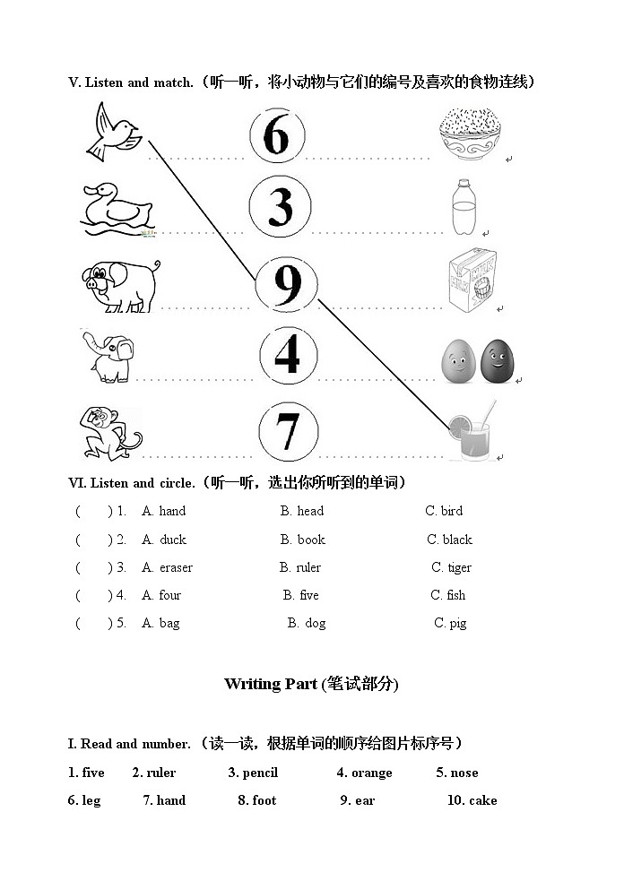新人教版PEP小学三年级上册英语期末测试卷及听力题03