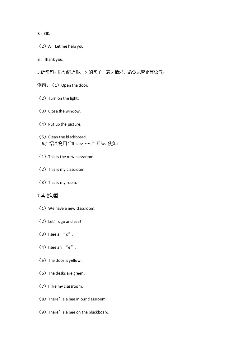 人教版四年级英语上册知识总结归纳期末复习02