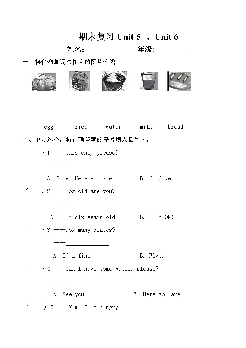 三年级英语上册 学案01
