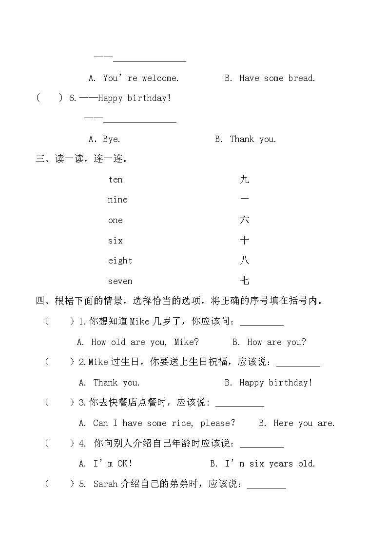 三年级英语上册 学案02