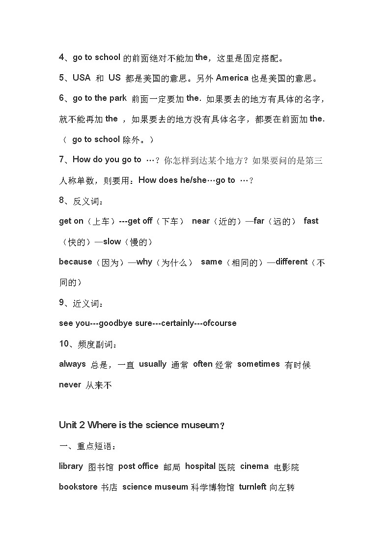 人教版六年级英语上册知识总结归纳期末复习02