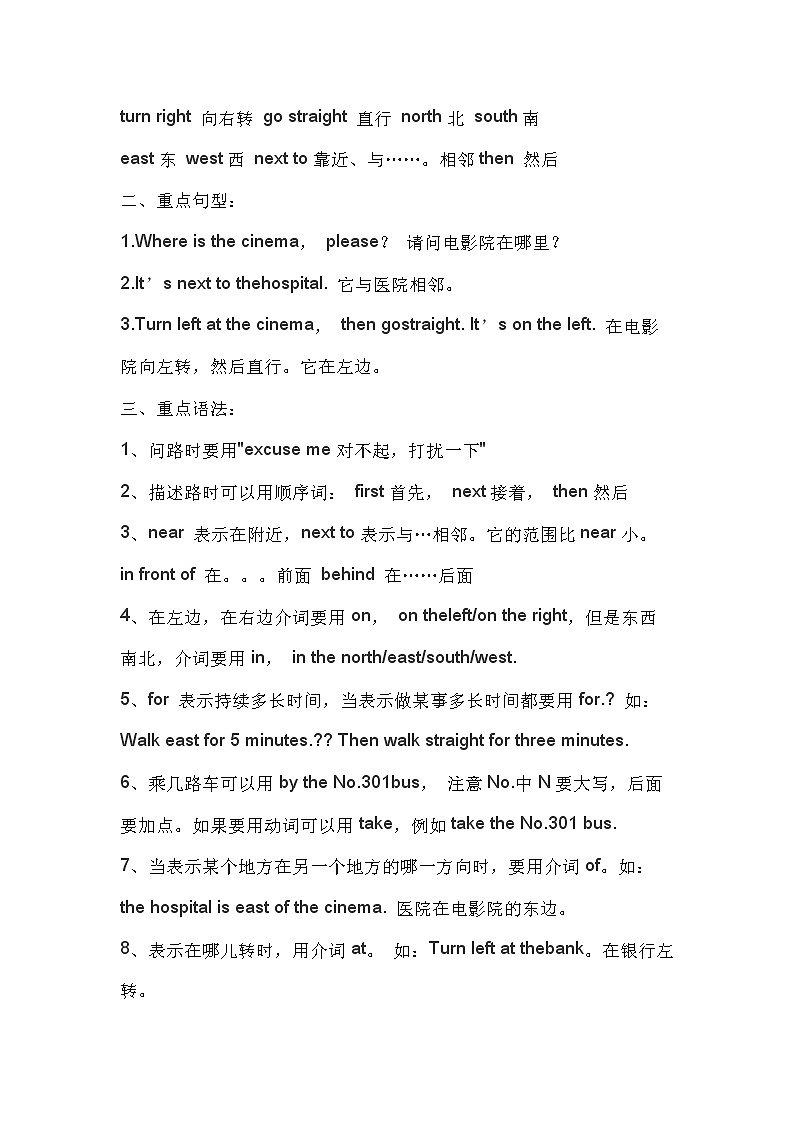 人教版六年级英语上册知识总结归纳期末复习03