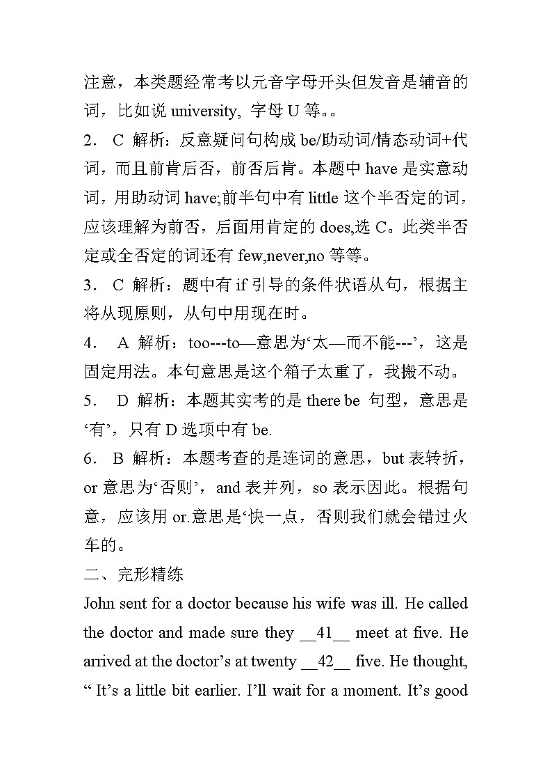 小升初英语复习题三十套(含详细解析)02