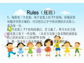 四年级上册英语课件-Unit 5 I like those shoes. Lesson 25 人教精通版