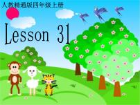 小学人教精通版Lesson 31优质ppt课件