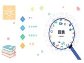 四年級(jí)上冊(cè)英語課件-Unit 5 I like those shoes. 人教精通版