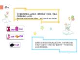 四年級(jí)上冊(cè)英語課件-Unit 5 I like those shoes. 人教精通版