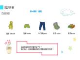 四年級(jí)上冊(cè)英語課件-Unit 5 I like those shoes. 人教精通版