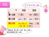 四年級上冊英語課件-Unit6  I'm tall. 人教精通版