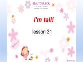 四年級上冊英語課件-Unit6   I'm tall. Lesson 31人教精通版