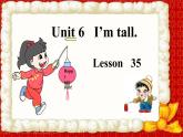 四年級上冊英語課件-Unit6   I'm tall. Lesson 35  人教精通版