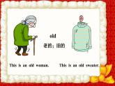 四年級上冊英語課件-Unit6   I'm tall. Lesson 35  人教精通版