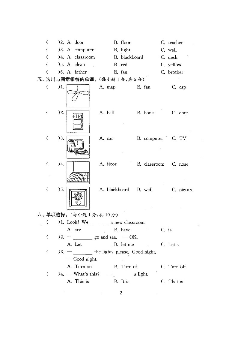 单元期中期末全程测评卷 共20套（附听力和答案）03