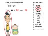 四年级英语上册课件-Unit 3 My friends-人教PEP版