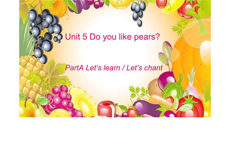 三年级英语下册课件-Unit 5  Do you like pears ？ PartA Let’s learn  Let’s chant  -人教PEP版01