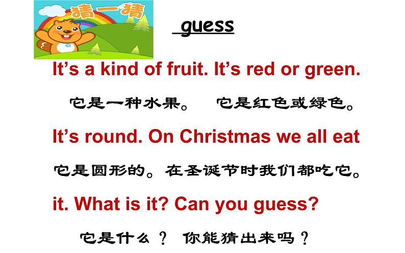 三年级英语下册课件-Unit 5  Do you like pears ？ PartA Let’s learn  Let’s chant  -人教PEP版03