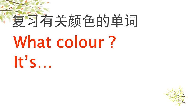 英语外研版3年级下册Module 1 Unit 2 My favourite colour is yellow课件102