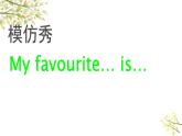 英語(yǔ)外研版3年級(jí)下冊(cè)Module 1 Unit 2 My favourite colour is yellow課件1