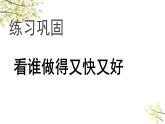 英語(yǔ)外研版3年級(jí)下冊(cè)Module 1 Unit 2 My favourite colour is yellow課件1